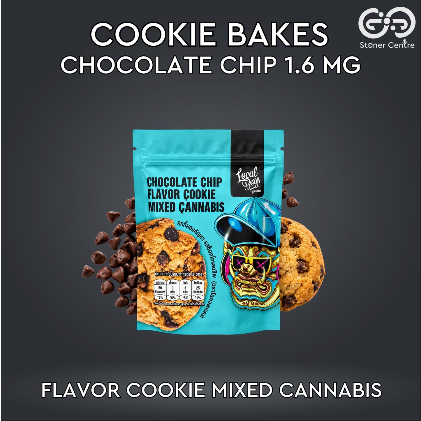EDIBLES | COOKIE BAKES - CHOCOLATE CHIP 1.6 MG